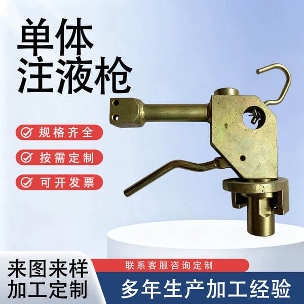 Mining Fluid Injection Gun Dz-Q1 Single-Column Fluid Injection Gun Single-Column Hydraulic Three-Way Valve Column Accessories Fluid Injection Gun