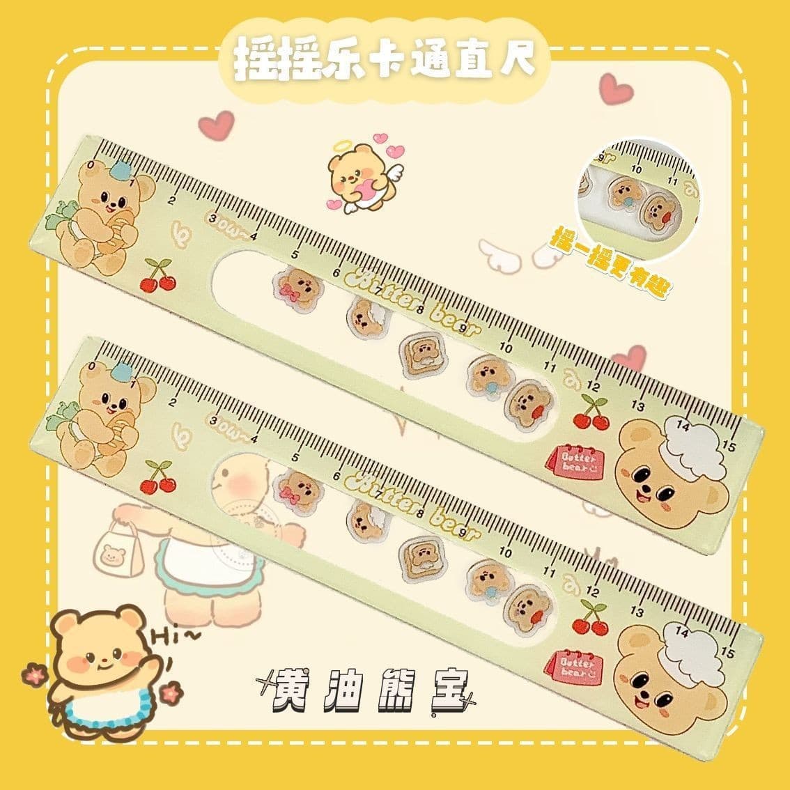 Butter bear shake ruler