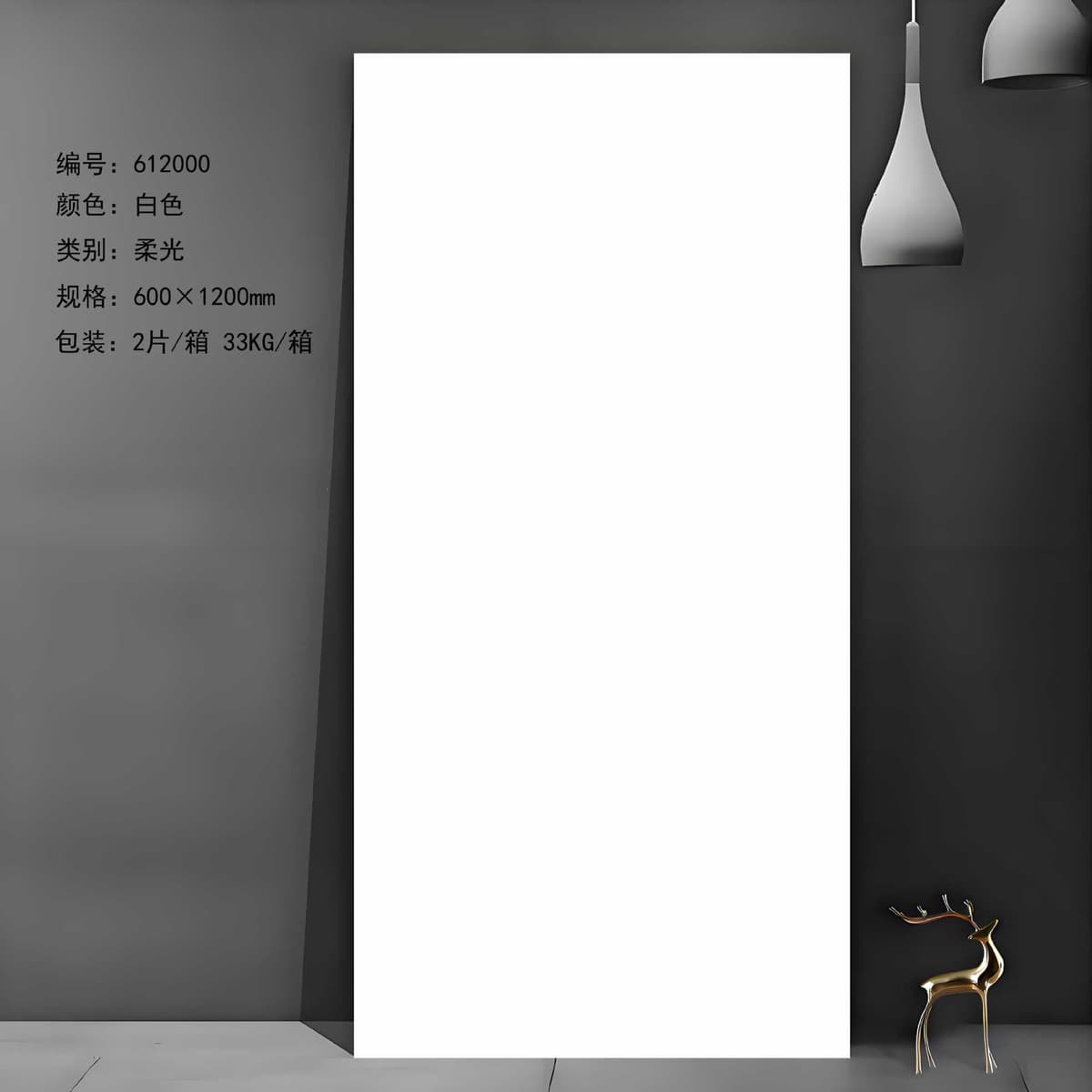 612000 pure white (600x1200)