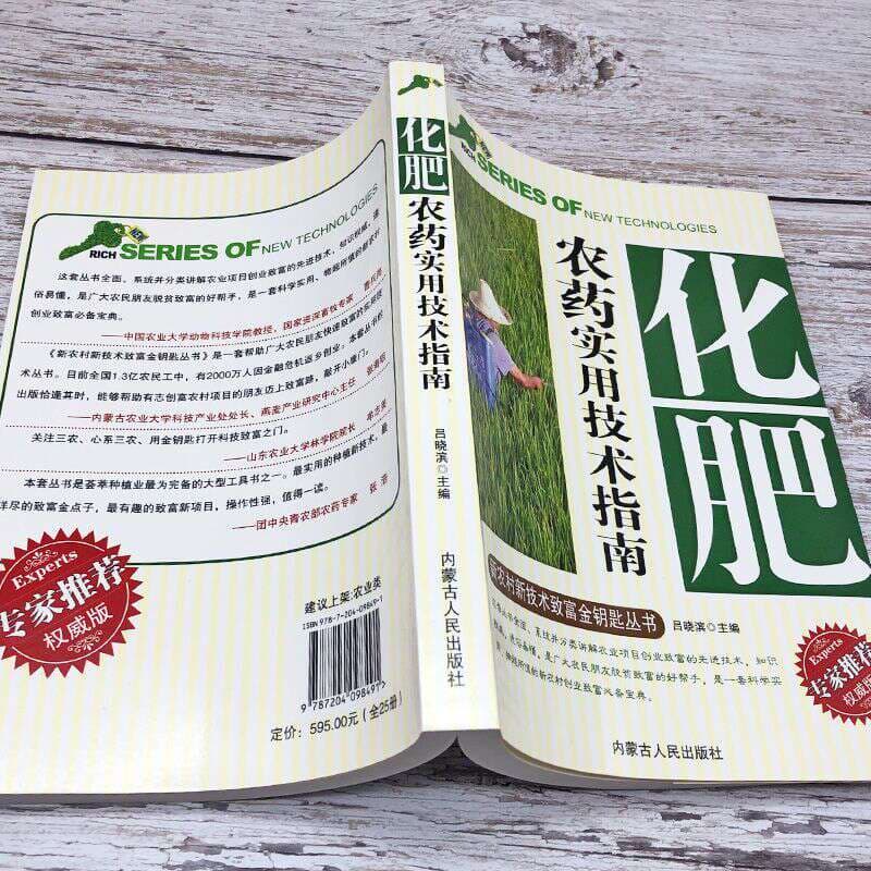 Practical Technical Guide to Fertilizers and Pesticides: Reference Book for Pesticide and Fertilizer Use in Fruit Trees, Vegetables, and Crops 3