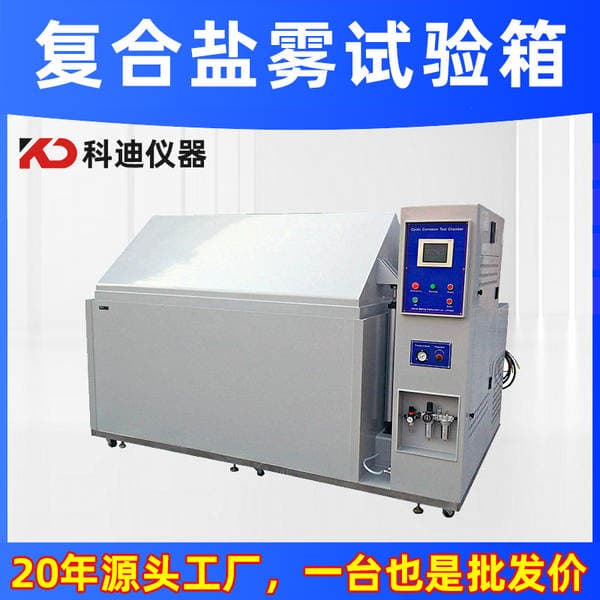Composite Salt Spray Test Chamber Manufacturer Multifunctional Salt Spray Test Chamber Acetate Salt Spray Corrosion Resistance Test Machine