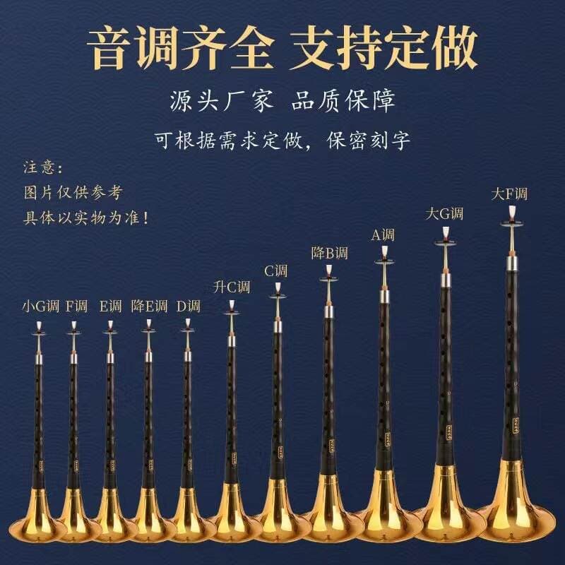 Full Set of Ebony Blackwood Rosewood Suona Instruments for Beginners and Professional Players in D Key 4