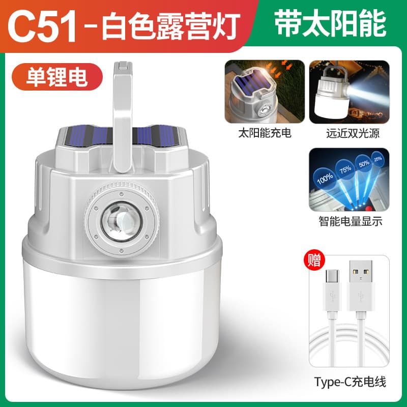 C51 white [solar charging + power display + single lithium battery] usb charging cable