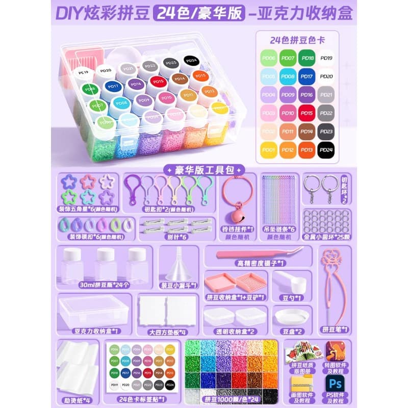 【24-color deluxe edition】premium tool kit (more ways to play) + bean counting jar + free color chart stickers + storage box