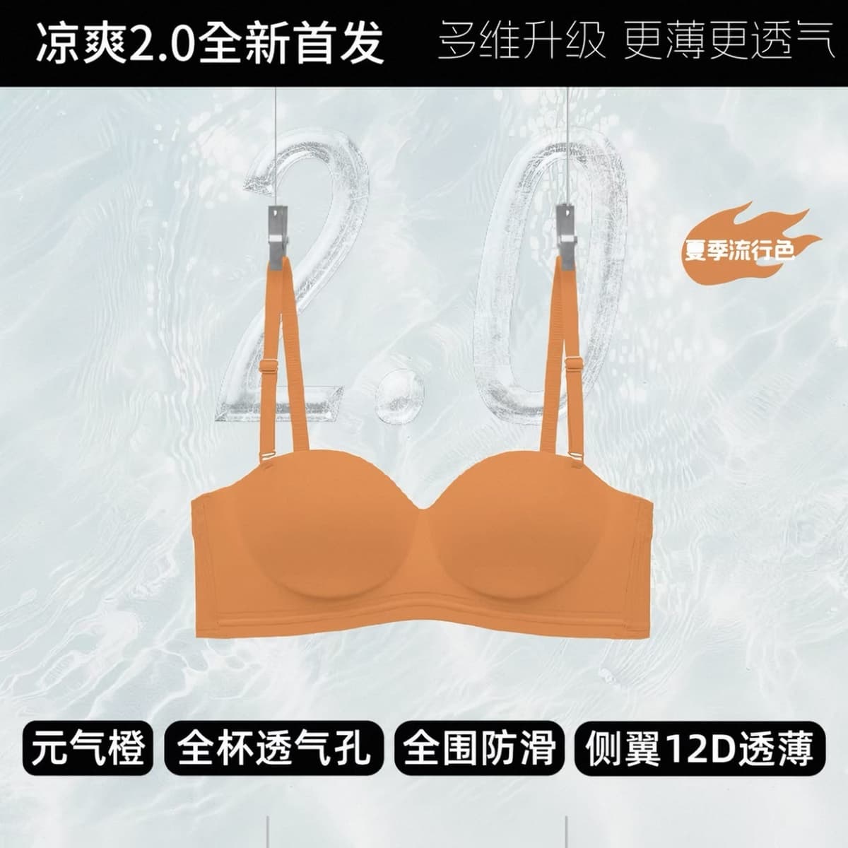 Vitality orange [original and authentic]