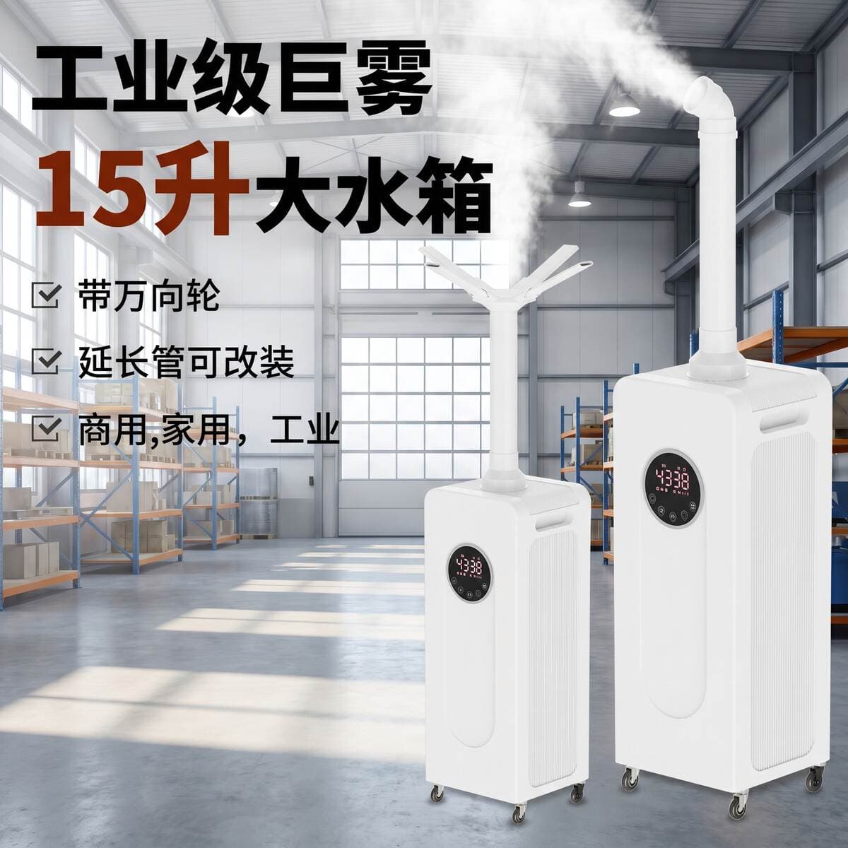 Humidifier for Home Use, Large Spray, Large Industrial 15-Liter Commercial Humidifier for Villas, Floor-Standing Smart Humidifier for Tobacco Drying 2