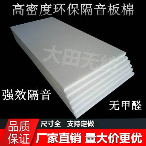Polyester fiber sound insulation cotton wall keel filling material sound absorption cotton environmental protection ceiling sound insulation material 10CM5cm 4