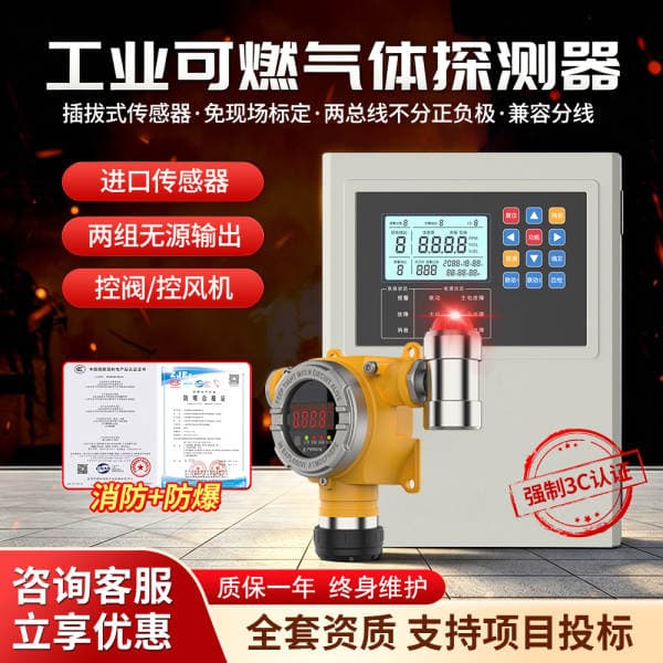 Industrial explosion-proof flammable gas detector with sound and light alarm for chemical plant workshops, hydrogen sulfide and oxygen concentration detector