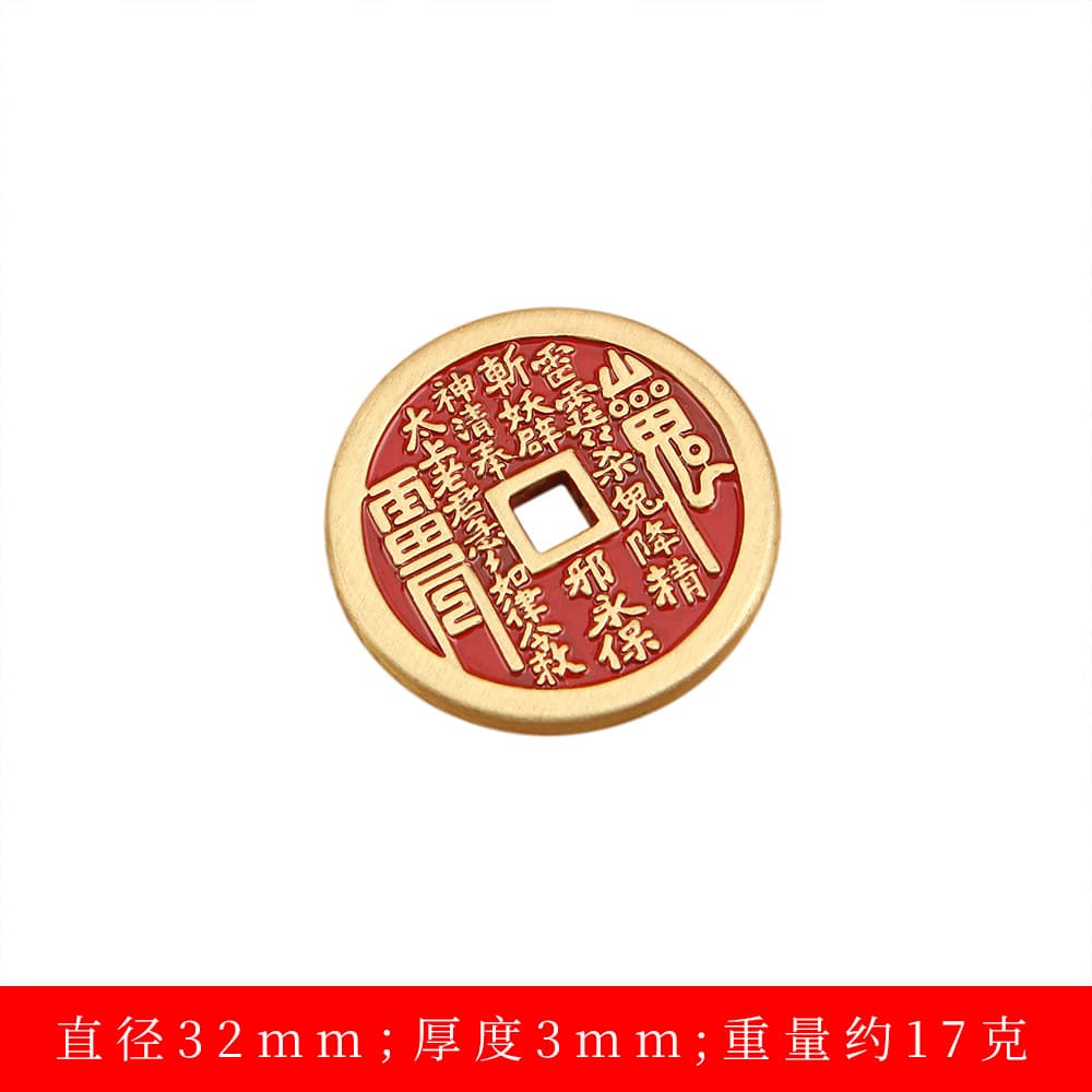 Brass brushed sealed glaze "3.2cm" red oil mountain ghost coin