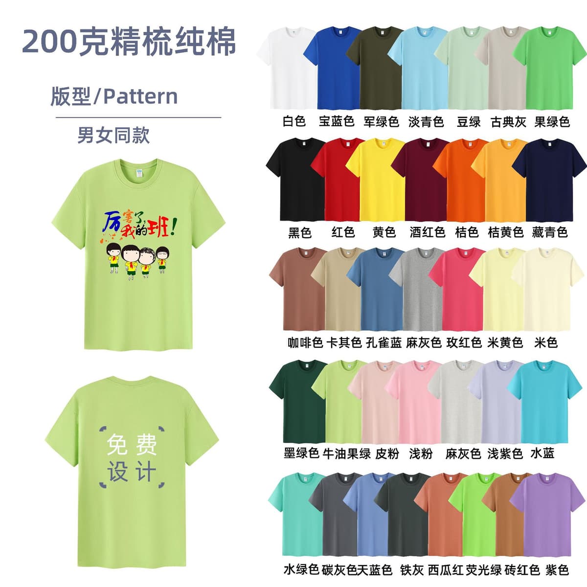 200 grams of combed pure cotton--16.8 yuan