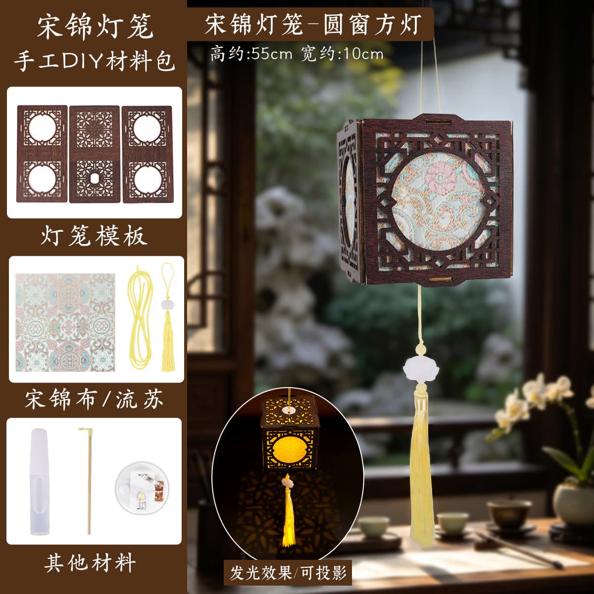 Song brocade lantern-round window square lantern