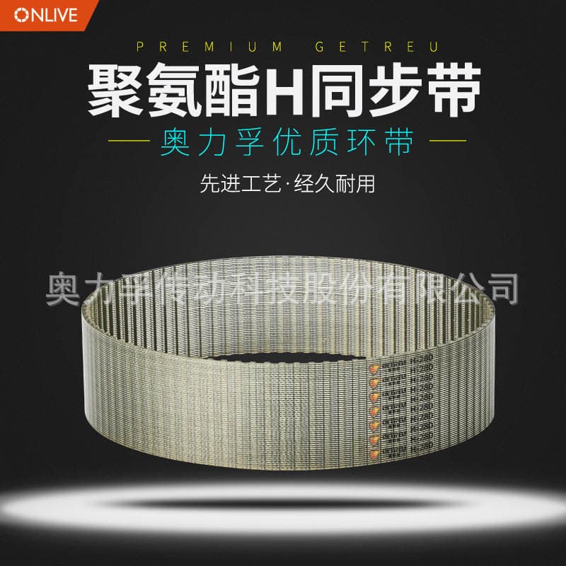 Onlivet5T10 Synchronous Belt Barrel Belt Polyurethane Transparent Ring with Water-Resistant Industrial Belt Steel Wire Belt Can Be Customized 2