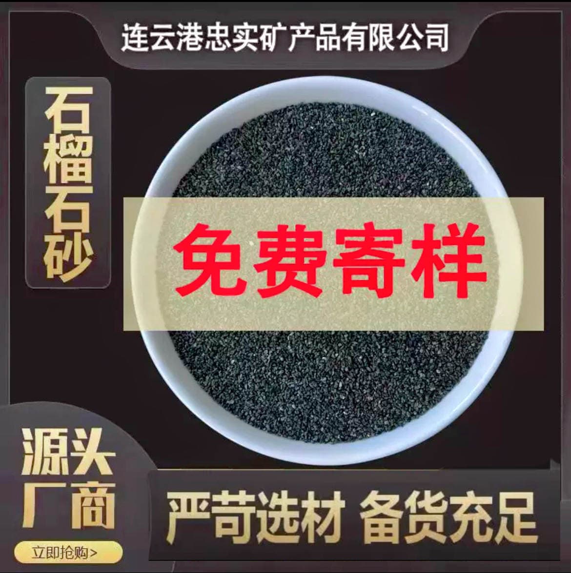 Pomegranate Sand Green Silicon Carbide 60 Mesh Abrasive Water Jet Chemical Processing Dry Grinding Filtration Sandblasting Garnet Sand 1