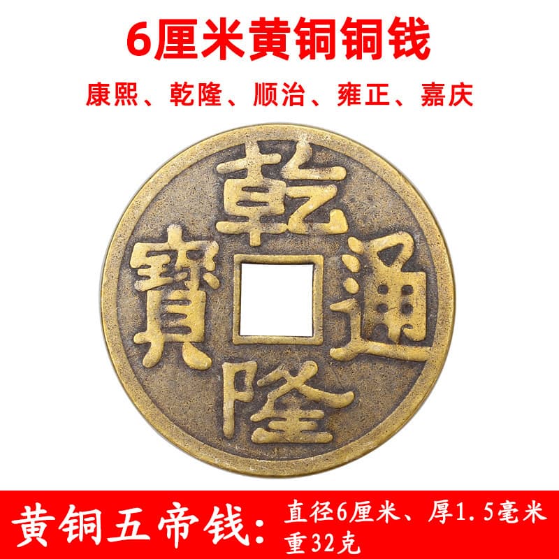 6cm copper coin
