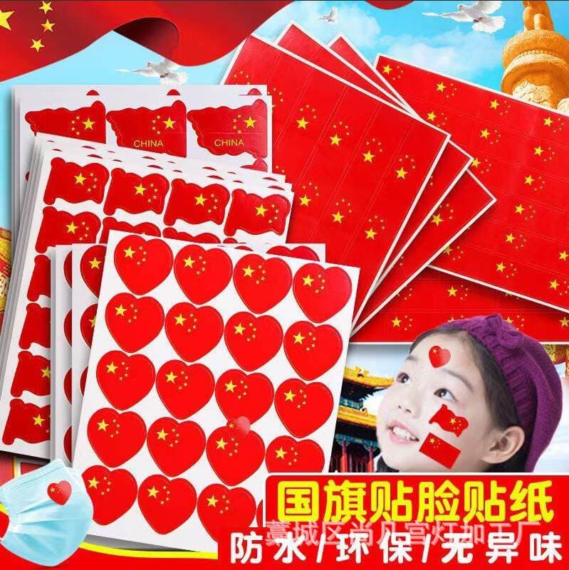 National Flag Sticker Face Sticker Chinese Five-Star Red Flag Small Flag Decoration Small Red Flag Activity Atmosphere Face Sticker Sticker 1