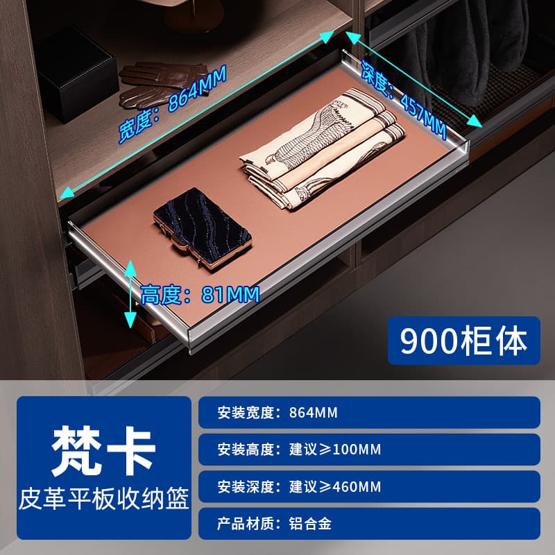 900 cabinets leather model