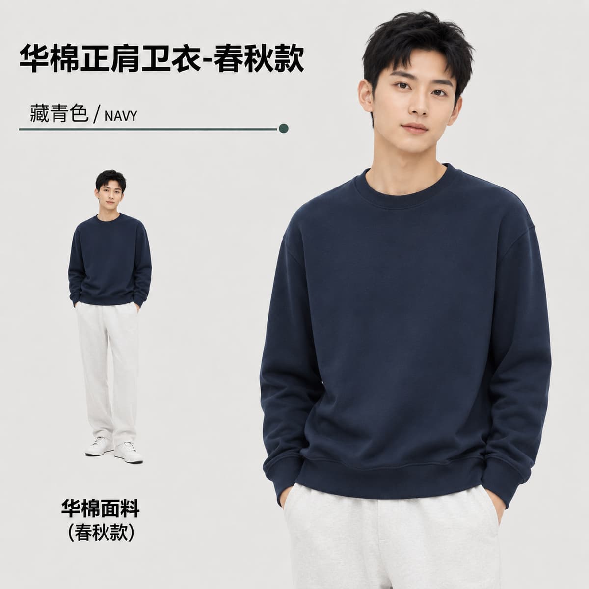 Navy blue [spring/autumn collection]