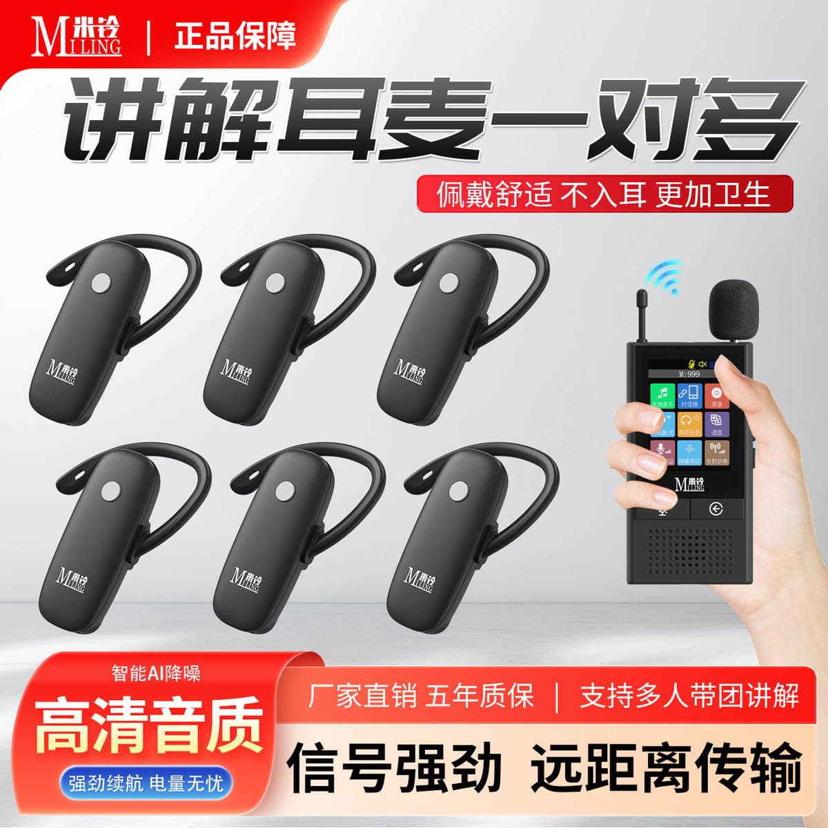 Mi Ling Explains the Headset, One-To-Many Tour Guide Explains the Headset, Tourist Attractions, Group Tour Artifact, Forbidden City Wireless Guide 1