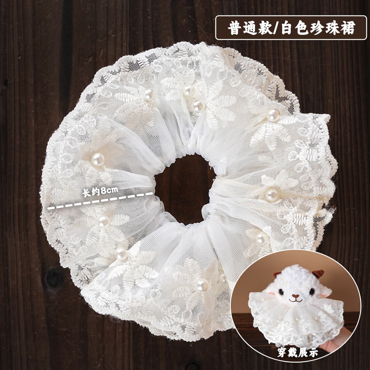 Ordinary style [white pearl skirt]