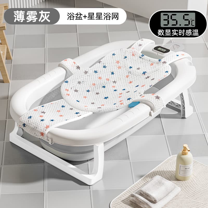 TC temperature sensing model-mist gray + star bath net