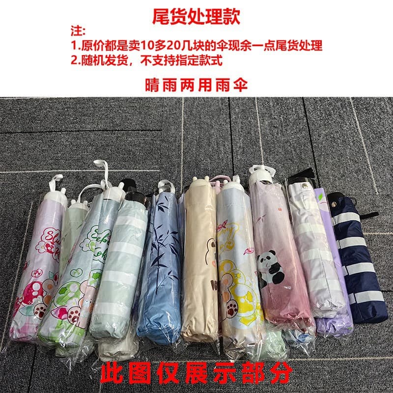 Manual umbrellas are distributed randomly