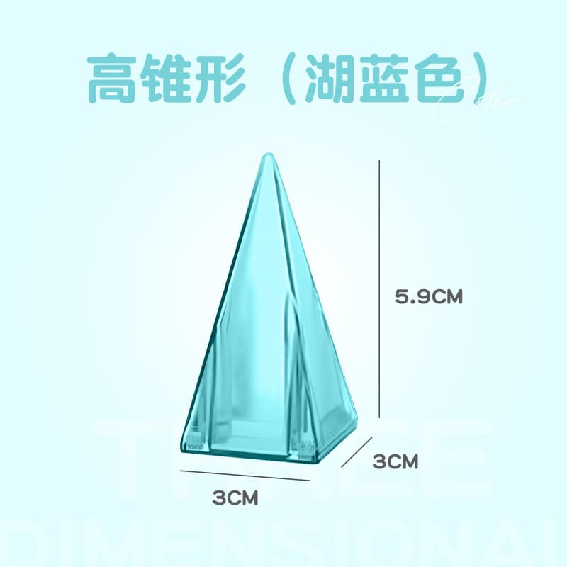 3cm magnetic block-lake blue large cone