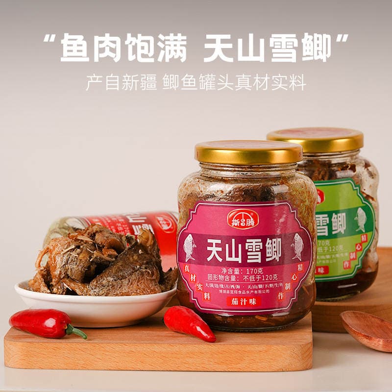 Tianshan snow crucian carp 170g canned fish instant Bosten lake wild Xinjiang specialty spicy spicy leisure crucian carp 2