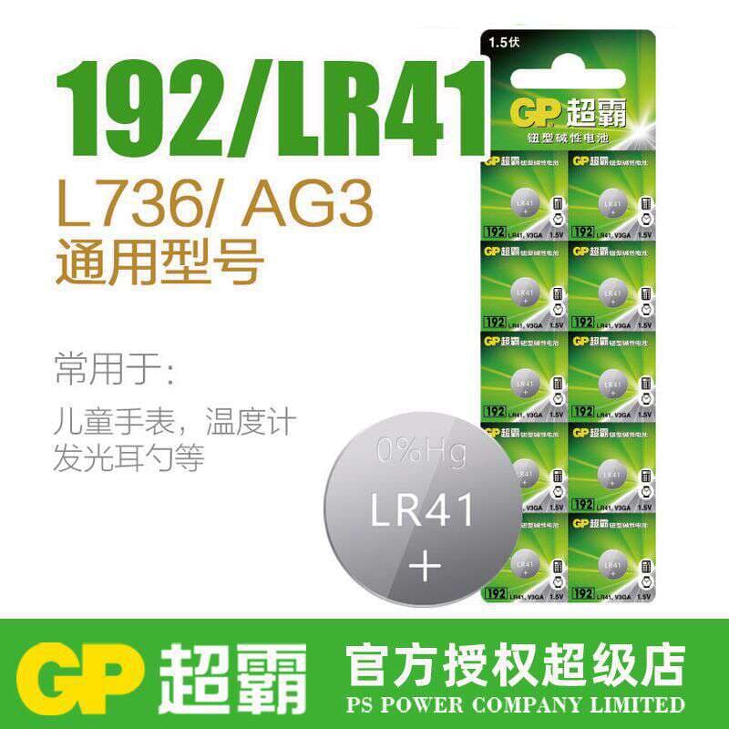 Gp Super LR41 AG3 L736 düymə batareyası, termometrlər və elektron cihazlar üçün, 10 ədəd 2