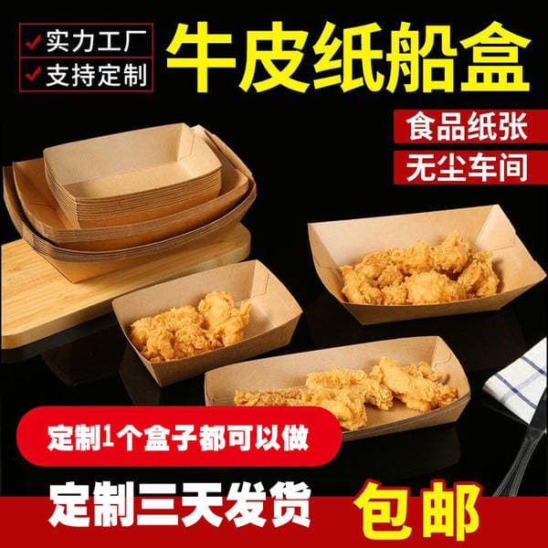 in stock Disposable Kraft Paper Boat Box Billing Box Barbecue French Fries Rice Cake Snacks Film Open Box Customization