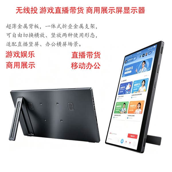 Live Streaming Product Sales Display Monitor, Portable for Business Trips and Office Use, for Gamers, Commercial Display, Wireless Screen Projection Monitor