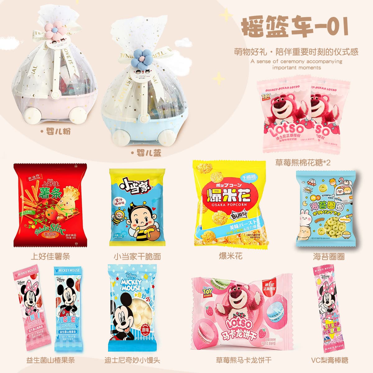 Star cradle gift-01