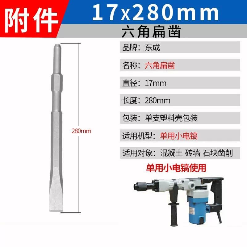 Long hexagon flat chisel 280 long (17x 280)