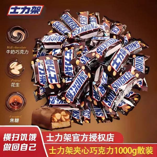 Snickers Chocolate 1000g Peanut Sandwich Bulk Wholesale Wedding Candy Casual Snacks Office Snacks Late Night Snacks