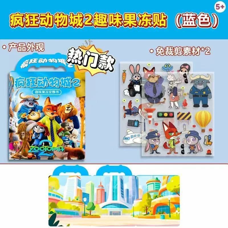 Zootopia jelly stickers [blue]
