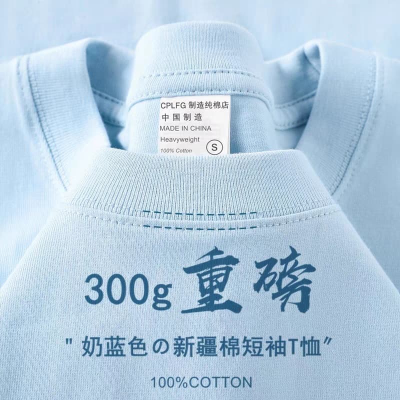 Light blue [300g high quality t-shirt]