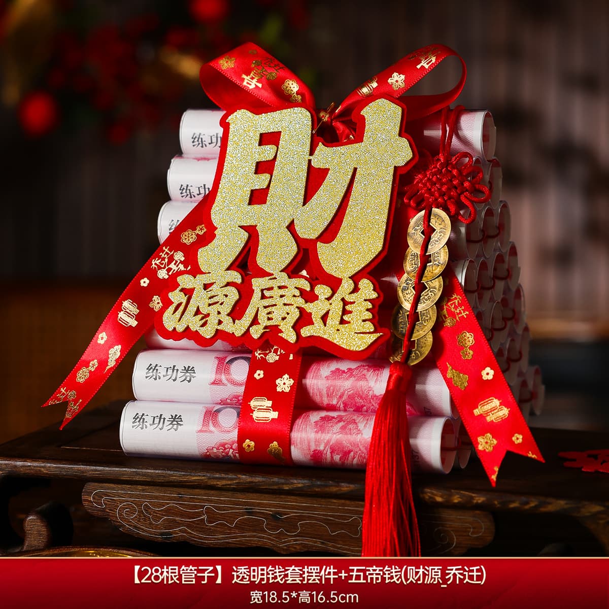 [wealth] transparent money sleeve ornaments + five emperors money_28 tubes