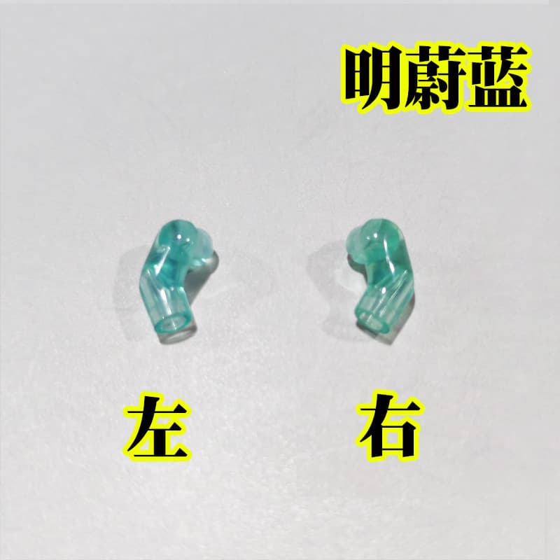 Mingweilan left and right arms*1 pair