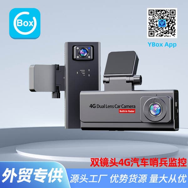Ybox Dual-Lens Parking Monitoring Whistle 4g Mobile Phone Remote Driving Recorder 24-Hour Anti-Scratch Car