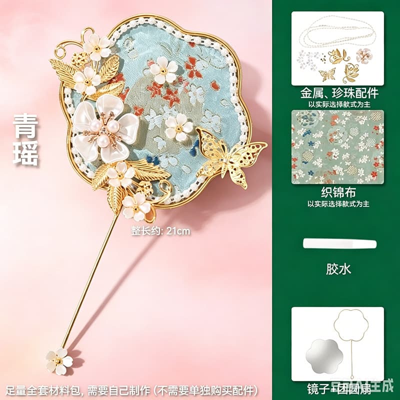 Qingyao [diy material package]