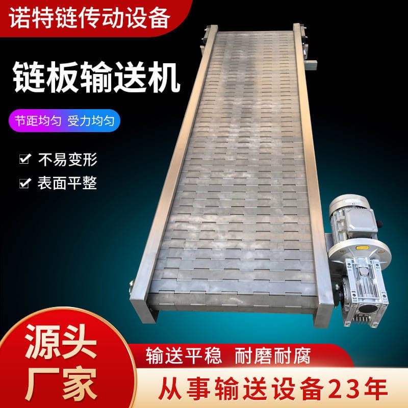Die-Casting Machine Chain Plate Conveyor Detection Wire Chain Plate Heavy-Duty Conveyor Seafood Cleaning Stainless Steel Chain Plate Conveyor 1