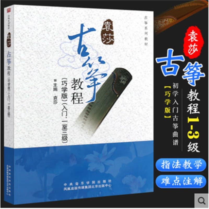 Yuan sha 1-3