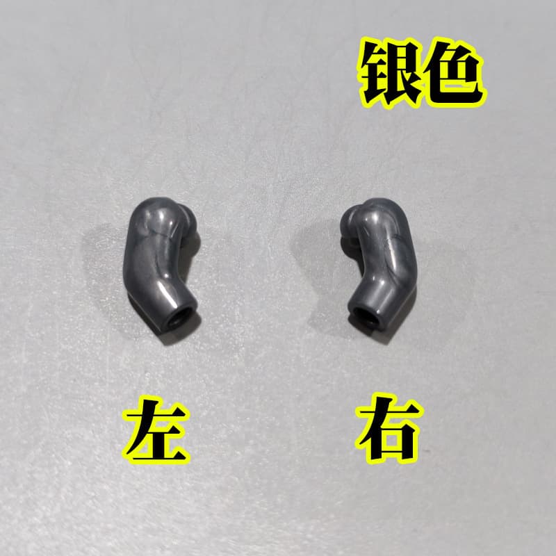 Silver left and right arms*1 pair