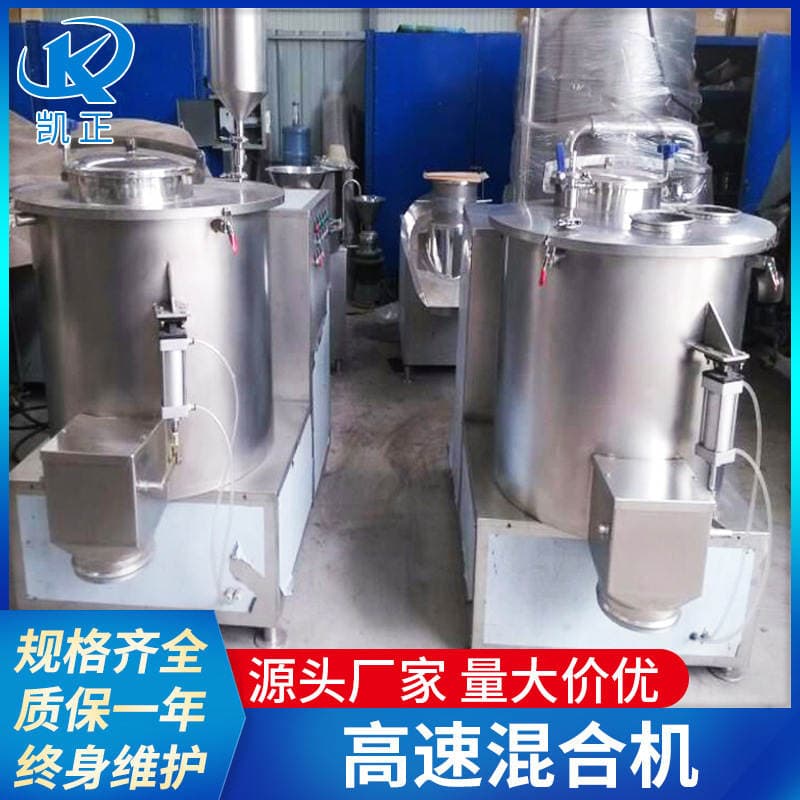 Stainless steel powder high-speed mixer spray mixing equipment double cone rotary powder mixer 3
