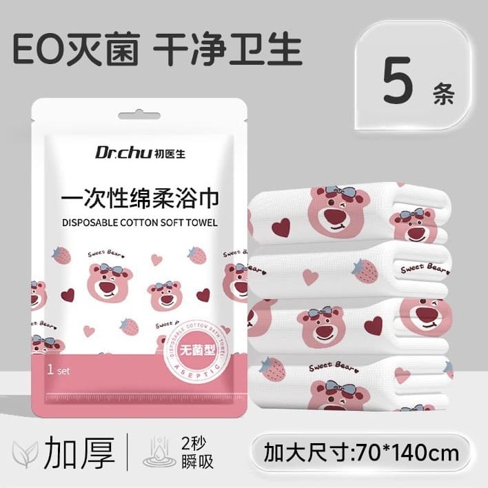 Strawberry bear [5 soft bath towels] 70*140
