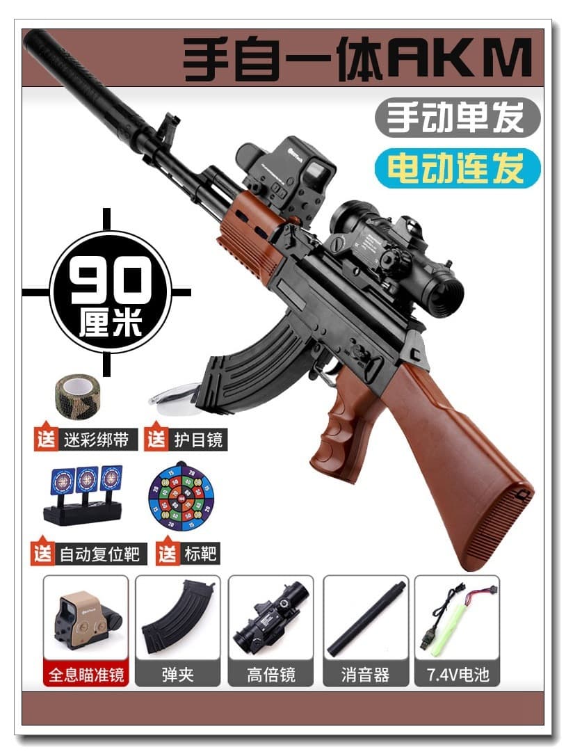 Brown ak47 + holographic [high configuration] automatic manual