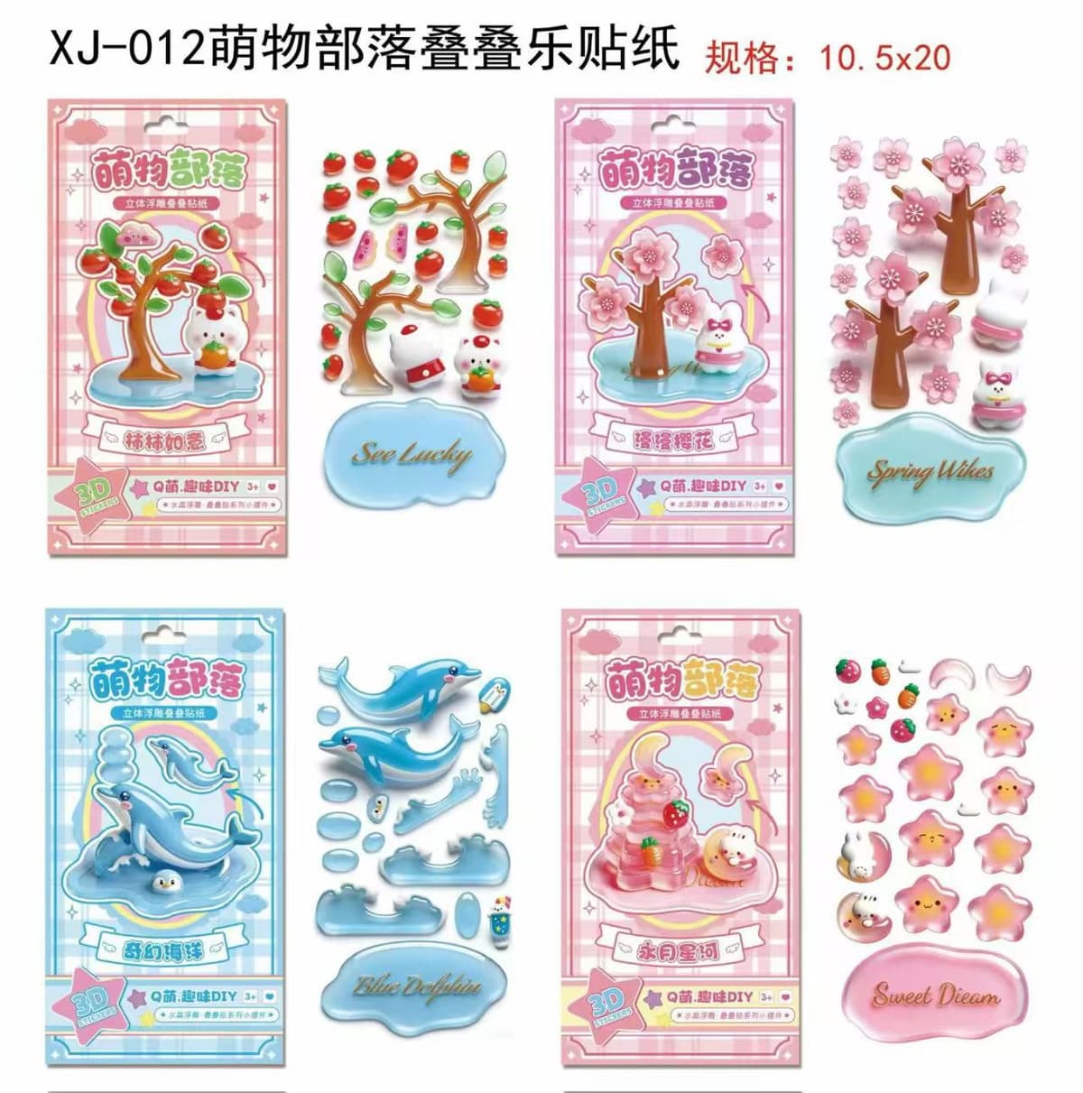 New arrival - xj-012 stacking toy - random 1 piece [buy 4 get 4]