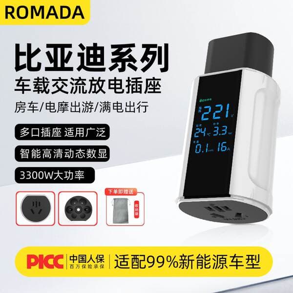 New energy electric vehicle external discharge gun artifact plug row AC outdoor power conversion socket 3.3KW universal