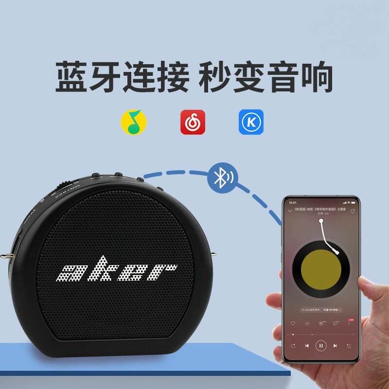 AKER/AiKe MR1800W Little Bee Voice Amplifier, a special playback device for teachers in class, Bluetooth speaker 3