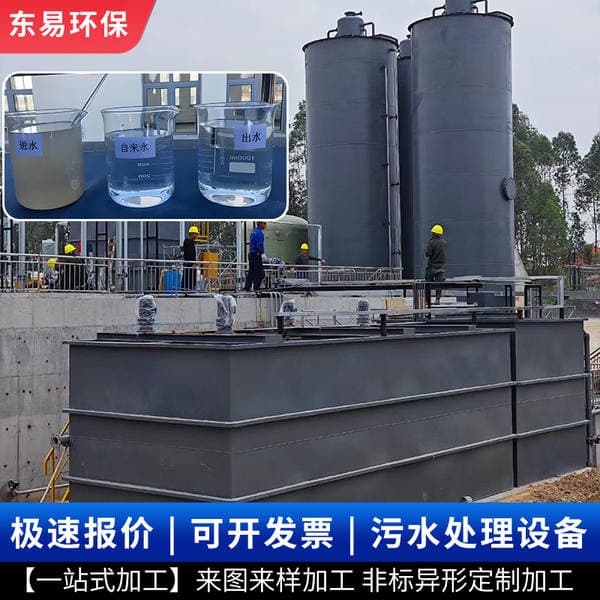 Carbon Steel Sewage Treatment Equipment, School Laboratory Sewage Treatment, Chemical Plant Integrated Sewage Filtration Tank