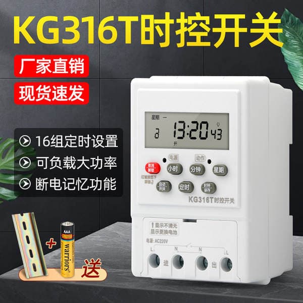 KG316T time control switch 16 groups of programming automatic timing switch 220V rail microcomputer industrial timer